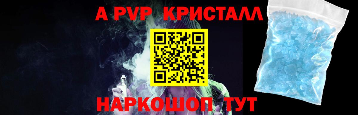 Альфа ПВП СК КРИС Люберцы