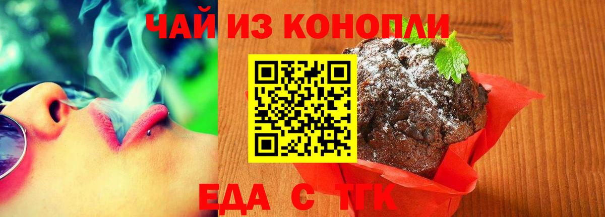Люберцы  Cannafood конопля  Вход с VPN 