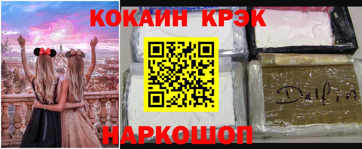 Cocaine Fish Scale Люберцы
