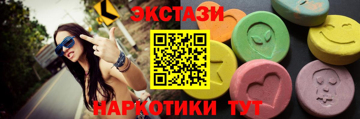 mega сайт  Вход с VPN  Люберцы  Ecstasy круглые 
