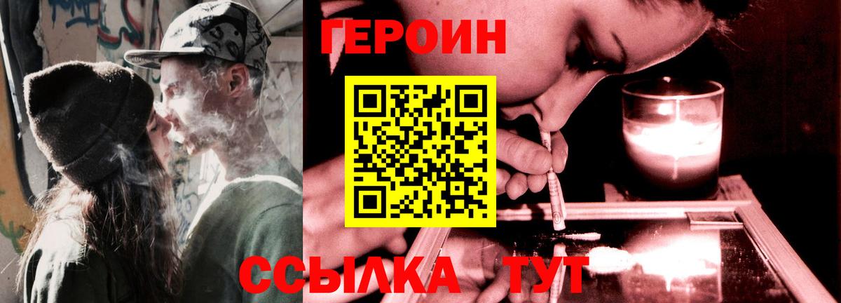 Героин гречка Люберцы