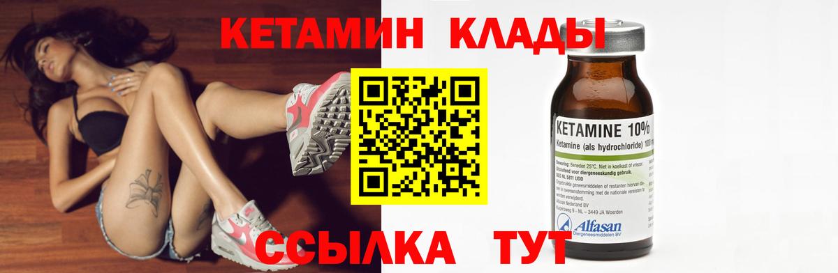 КЕТАМИН ketamine  Вход с VPN  Люберцы  Кетамин VHQ 