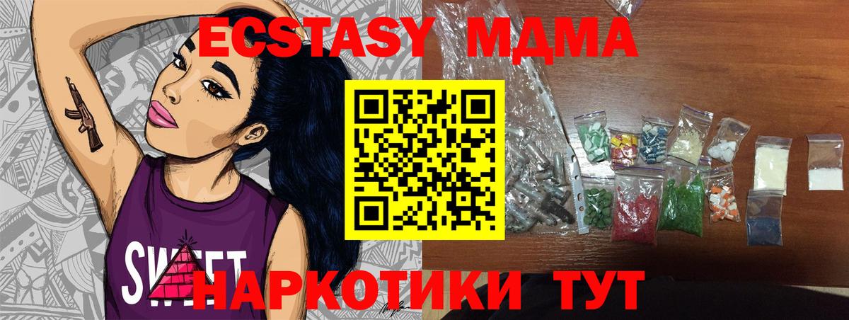 MDMA кристаллы  МДМА VHQ  MDMA  Вход с VPN  Люберцы 