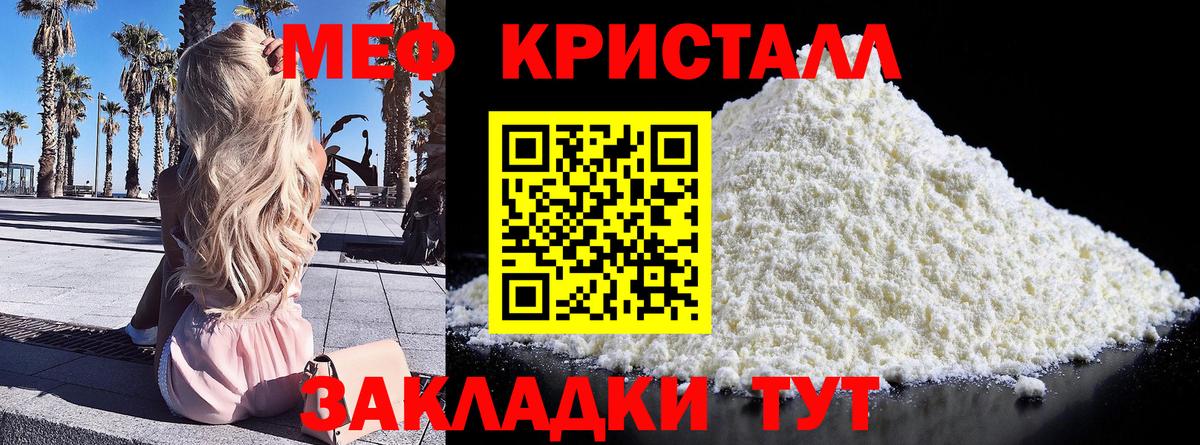 Люберцы  hydra рабочий сайт  Вход с VPN  МЕФ  МЯУ-МЯУ 4 MMC  МЯУ-МЯУ кристаллы  МЯУ-МЯУ 