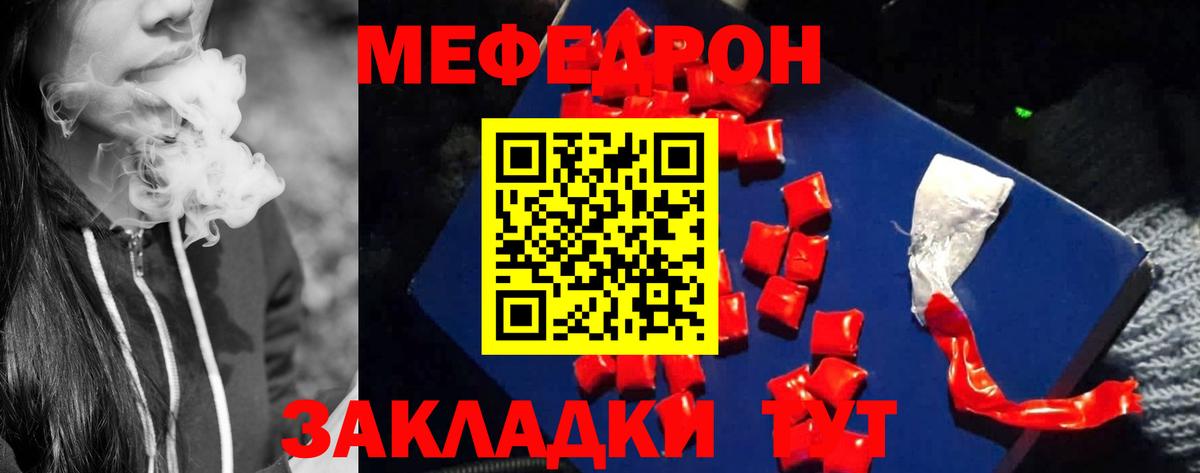 МЕФ мука Люберцы