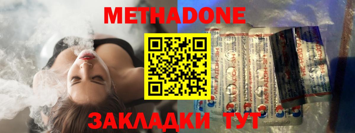 Метадон кристалл  Вход с VPN  мега ссылки  Люберцы 