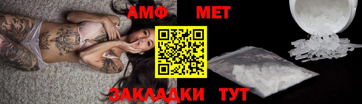 Метамфетамин мет Люберцы