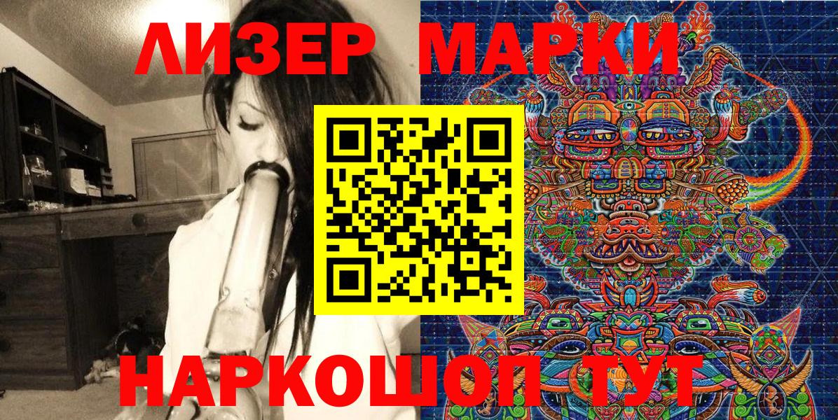 Люберцы  Марки NBOMe 1,5мг  Марки NBOMe 1,5мг  Вход с VPN 