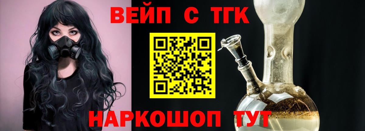 ТГК концентрат  Вход с VPN  Люберцы 